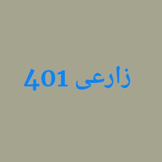 Telegram profile photo for زارعی