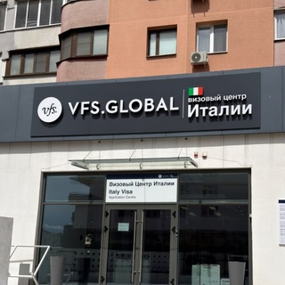 Telegram profile photo for Италия VFS Беларусь визовый центр