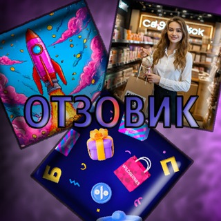 Telegram profile photo for Отзовик GR