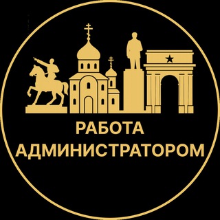 Telegram profile photo for Работа администратором | Луганск