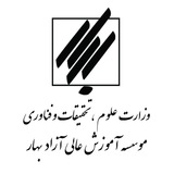 Telegram profile photo for موسسه آموزش عالی آزاد بهار
