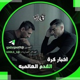 Telegram profile photo for اخبار كرة القدم العالميه 🚨