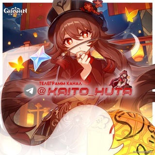 Telegram profile photo for 🀄️Тао Лунатит | Genshin Impact