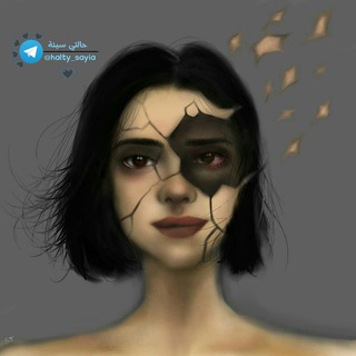Telegram profile photo for حالتي سيئة 🖤