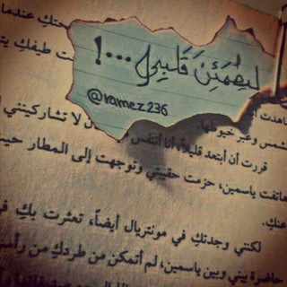 Telegram profile photo for لـ يطمئن قلبي"🕊️