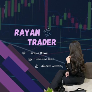 Telegram profile photo for 𝐑𝐚𝐲𝐚𝐧 𝐓𝐫𝐚𝐢𝐝𝐞𝐫💸