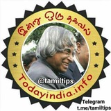 Telegram profile photo for இன்று ஒரு தகவல்™