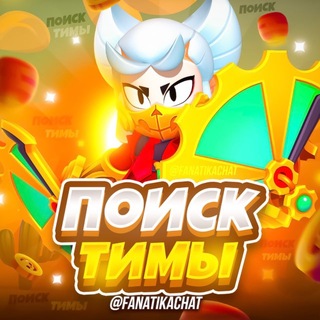 Telegram profile photo for Турниры от @fanatikachat