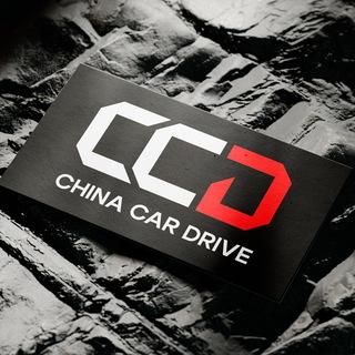 Telegram profile photo for Автожурнал ChinaCarDrive