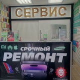 Telegram profile photo for Ремонт Телефонов и Ноутбуков