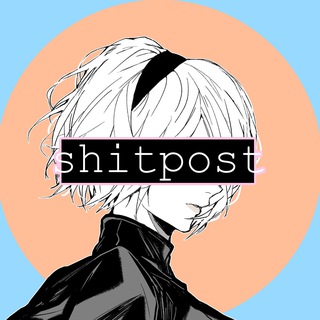 Telegram profile photo for щитпост по-отвальски
