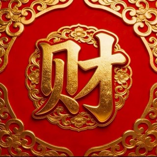 Telegram profile photo for 少妇发财中2.0