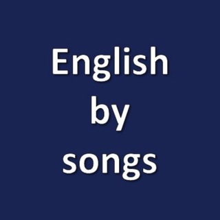 Telegram profile photo for Английский язык по песням и не только