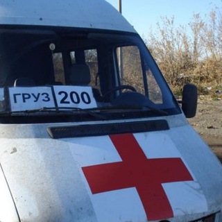 Telegram profile photo for Груз 200 РФ из Украины