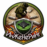 Telegram profile photo for ИнЖеНеРиНг🇷🇺