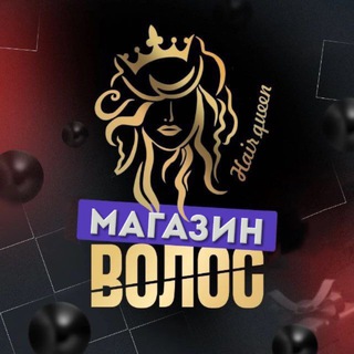 Telegram profile photo for HairQueen | магазин волос