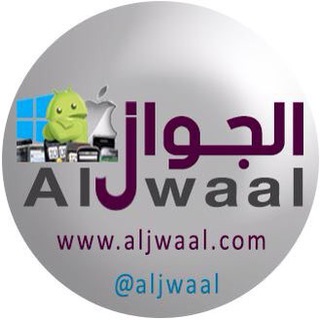 Telegram profile photo for قناة الجوال