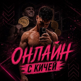 Telegram profile photo for ОНЛАЙН ВЕДЕНИЕ