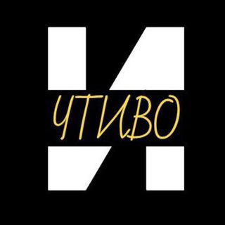 Telegram profile photo for Историческое чтиво