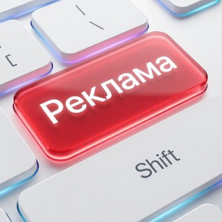 Telegram group profile photo for БЕСПЛАТНАЯ РЕКЛАМА