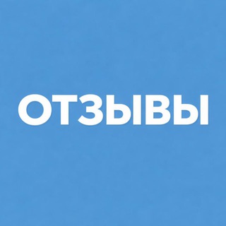 Telegram profile photo for Нам доверяют 🫂🩵