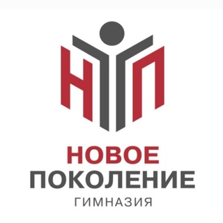 Telegram profile photo for МОУ "Гимназия "Новое поколение"