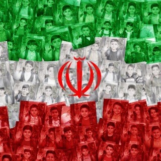 Telegram profile photo for 🇮🇷|نازِمُطلق| 🇵🇸