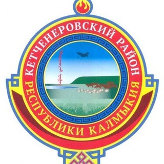 Telegram profile photo for Кетченеры - сердце Калмыкии ❤