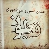 Telegram profile photo for گالری قیطون