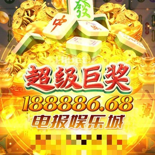 Telegram profile photo for 赌神娱乐城