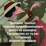 Telegram profile photo for ПЕНСИЯ