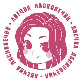 Telegram profile photo for Ласковечик