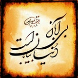 Telegram profile photo for Picasso_Calligraphy