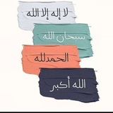 Telegram profile photo for صـدقه جـاريه لـ ابوي الله يرحمه 💔💔.
