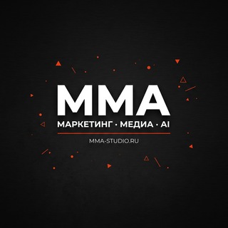 Telegram profile photo for MMA | Маркетинг-Медиа-АI