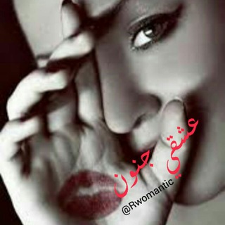 Telegram profile photo for ؏ــڜقـيَ ﺞـنـۆنْ❥:
