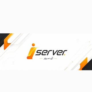 Telegram profile photo for i iserver I اینترنت آزاد
