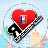 Telegram profile photo for Я люблю KраSногорсKий 🫶