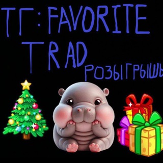 Telegram profile photo for Favorite TRADE