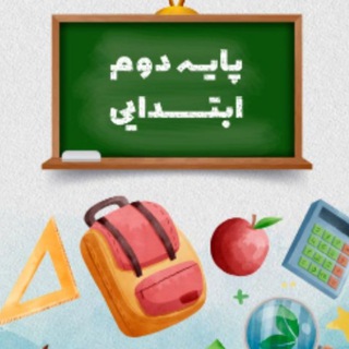 Telegram profile photo for کانال پایه دوم (قهرمانلو)