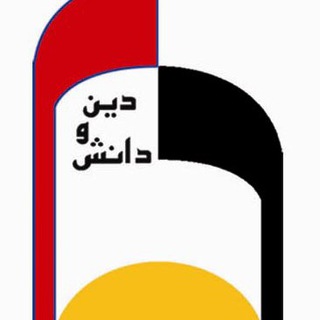 Telegram profile photo for دبیرستان غیردولتی دخترانه دین و دانش