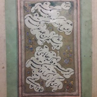 Telegram profile photo for انجمن خوشنویسان مِهِستان ( شهر جدید هشتگرد)