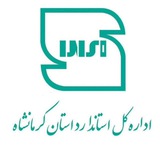 Telegram profile photo for پایگاه خبری استاندارد کرمانشاه