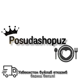 Telegram profile photo for 🍽️Posudashopuz🍽️