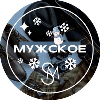 Telegram profile photo for Шопомания: Мужчины