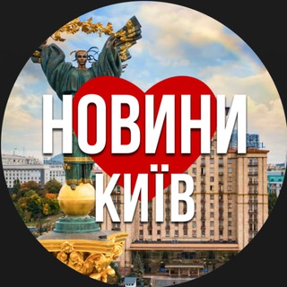 Telegram profile photo for Київ Новини