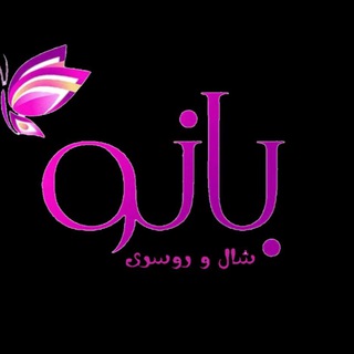 Telegram profile photo for 🌸گالری بانو🌸