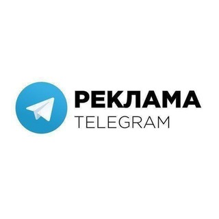 Telegram profile photo for Reklama📈