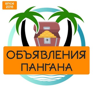 Telegram profile photo for ПАНГАН объявления |Таиланд