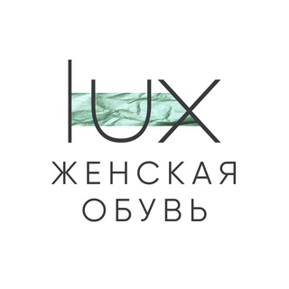 Telegram profile photo for Lux Brand | Каталог женской обуви